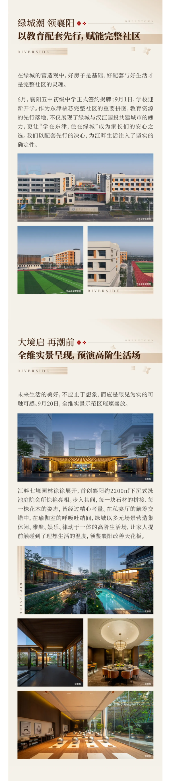 潮起襄阳四代改善元年，2026与城共进再著新篇