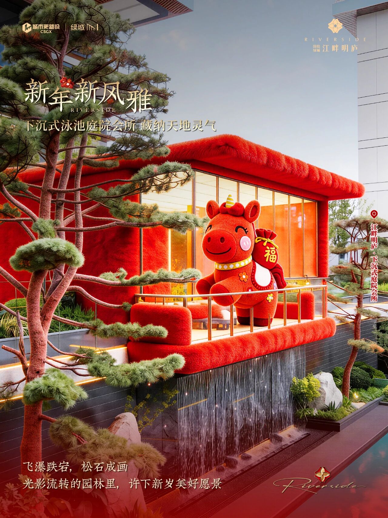 春节不打烊，新年焕新家