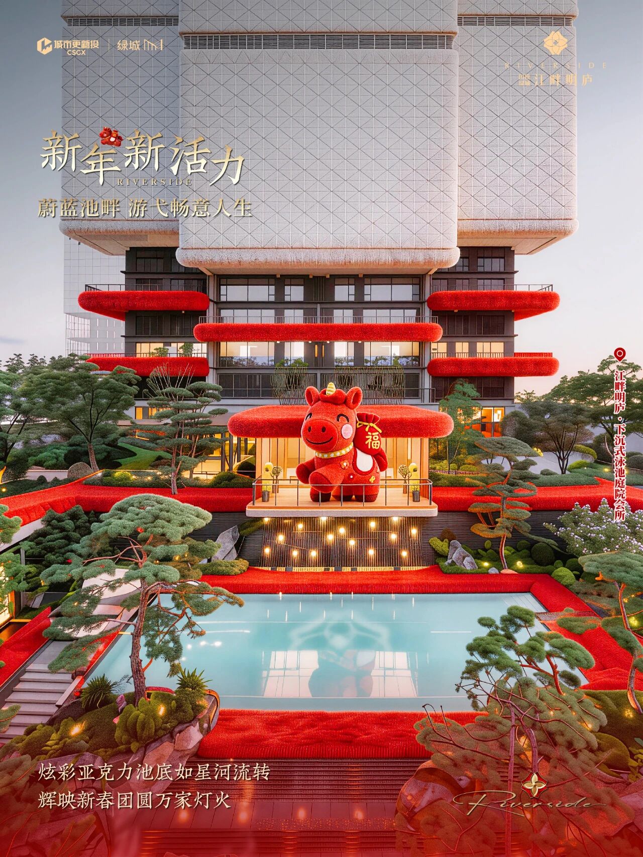 春节不打烊，新年焕新家