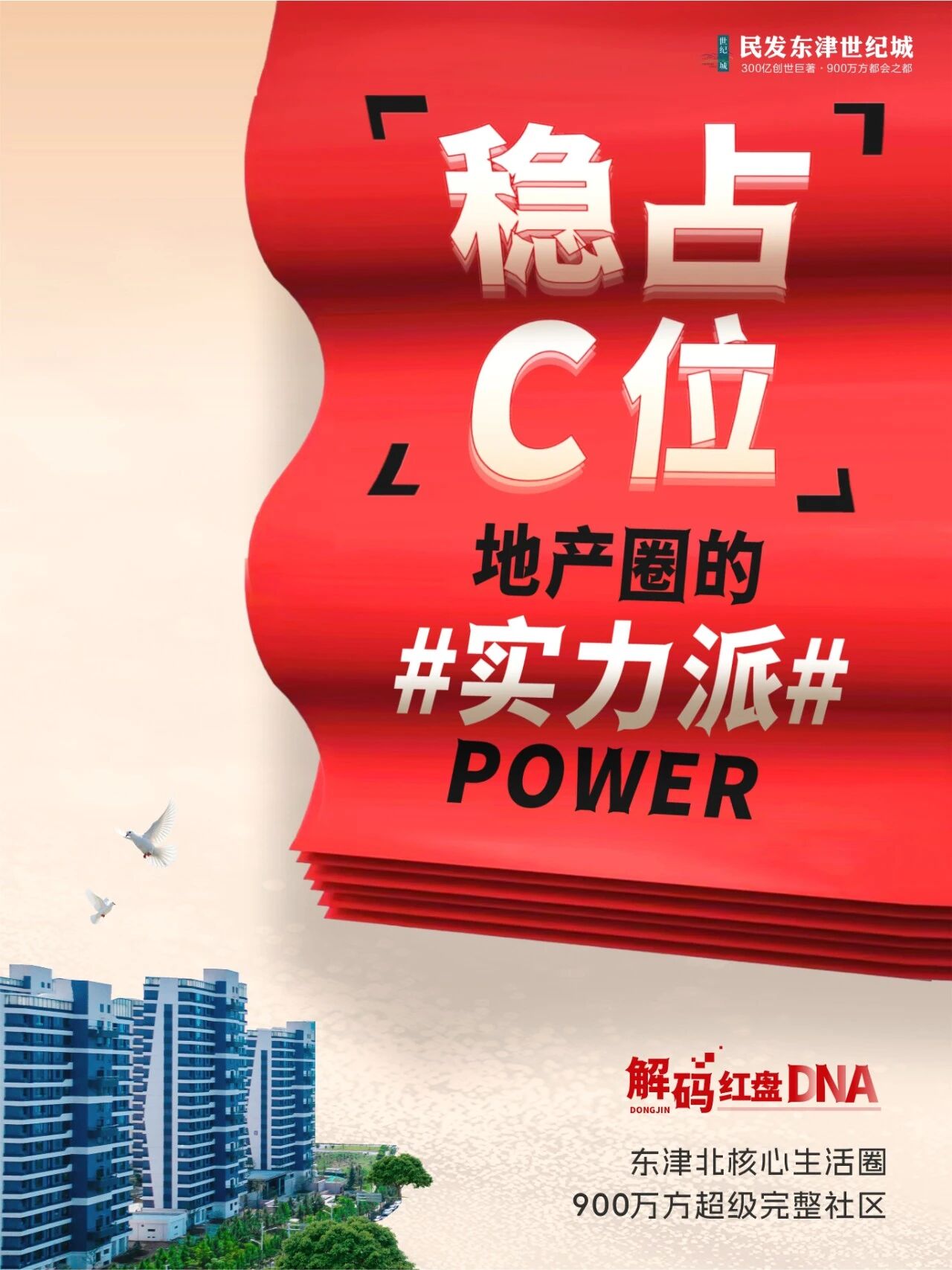 TA！凭什么成为襄阳新春置业的「万人迷」？