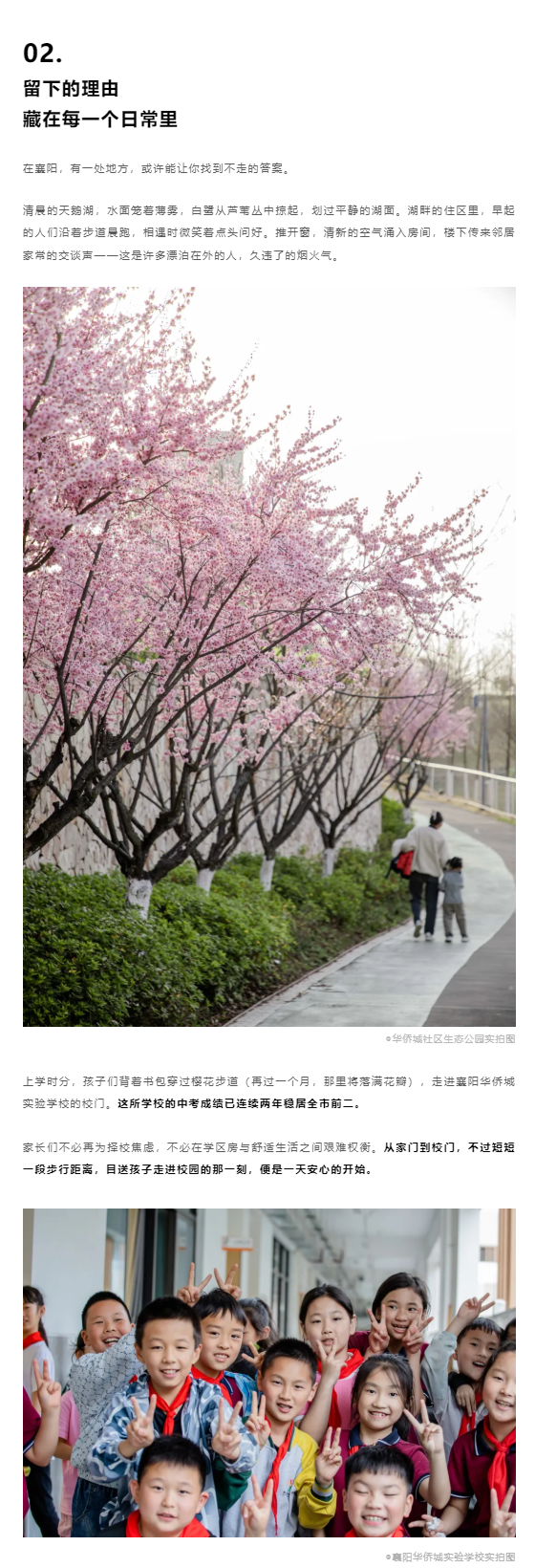 年味将尽，华侨城还欠你一个&ldquo;不走&rdquo;的理由