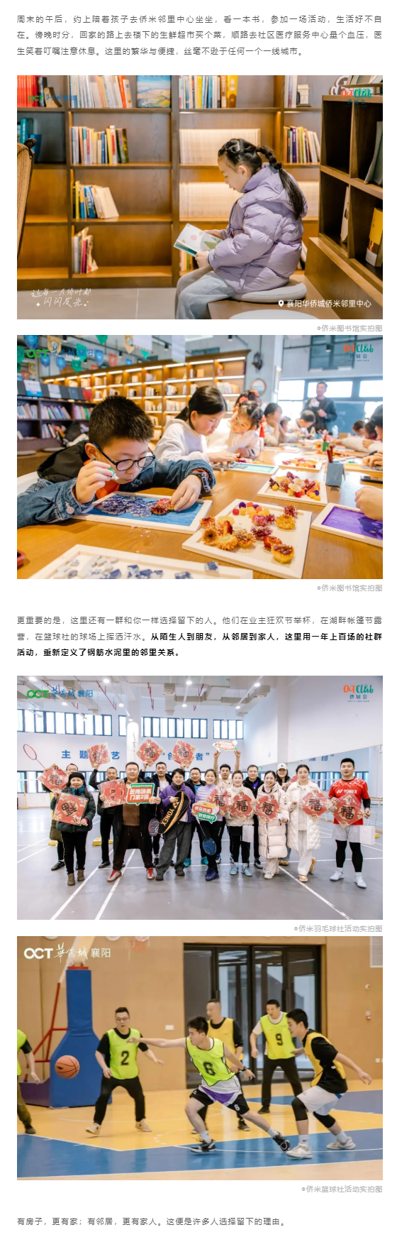 年味将尽，华侨城还欠你一个&ldquo;不走&rdquo;的理由