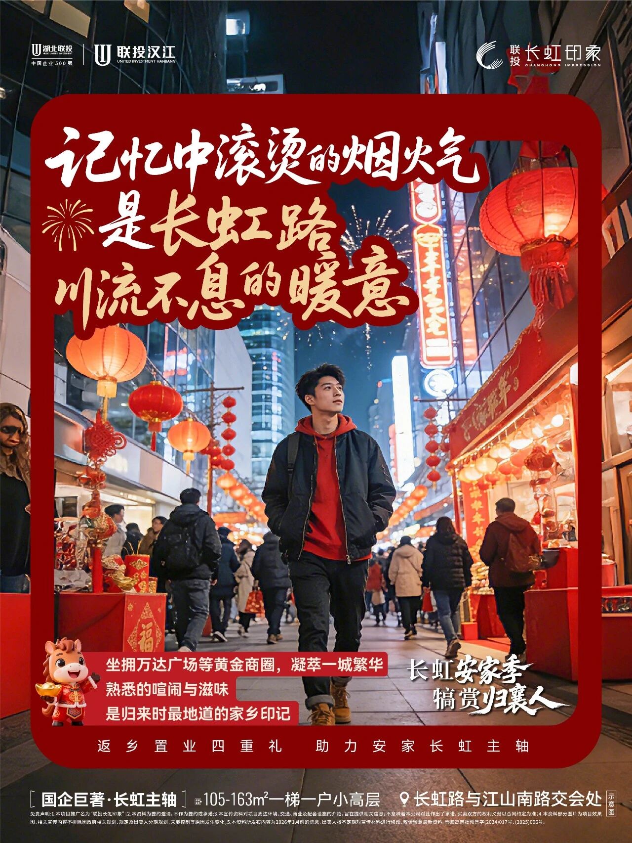 这份归&ldquo;襄&rdquo;安家礼，请收好❤️