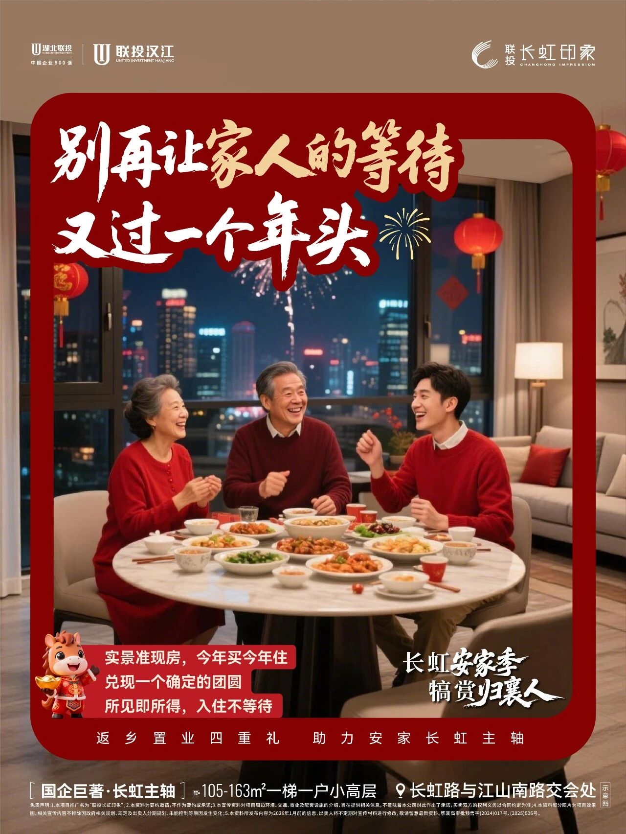 这份归&ldquo;襄&rdquo;安家礼，请收好❤️