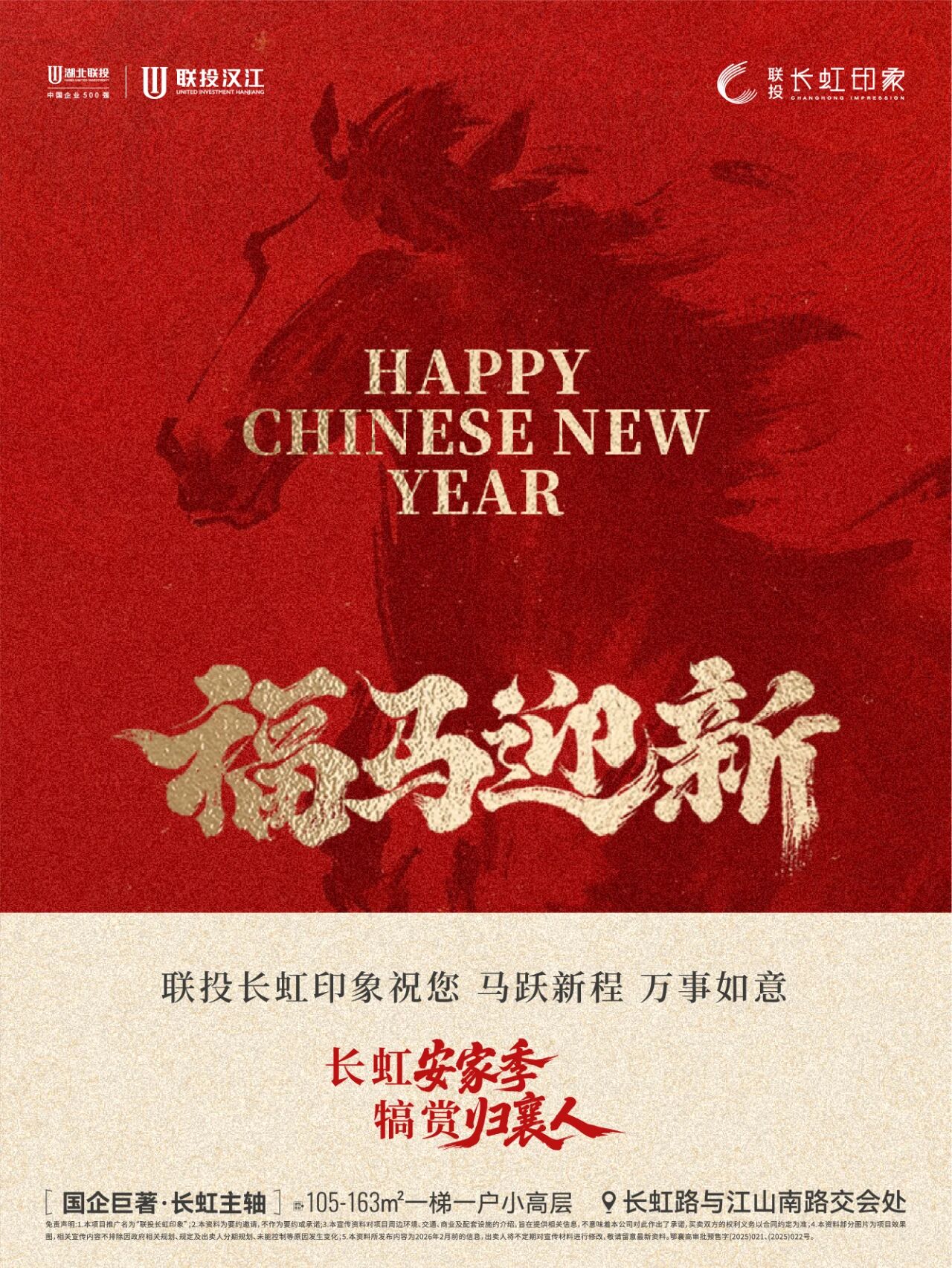 这七种红，为犒赏归襄人而来