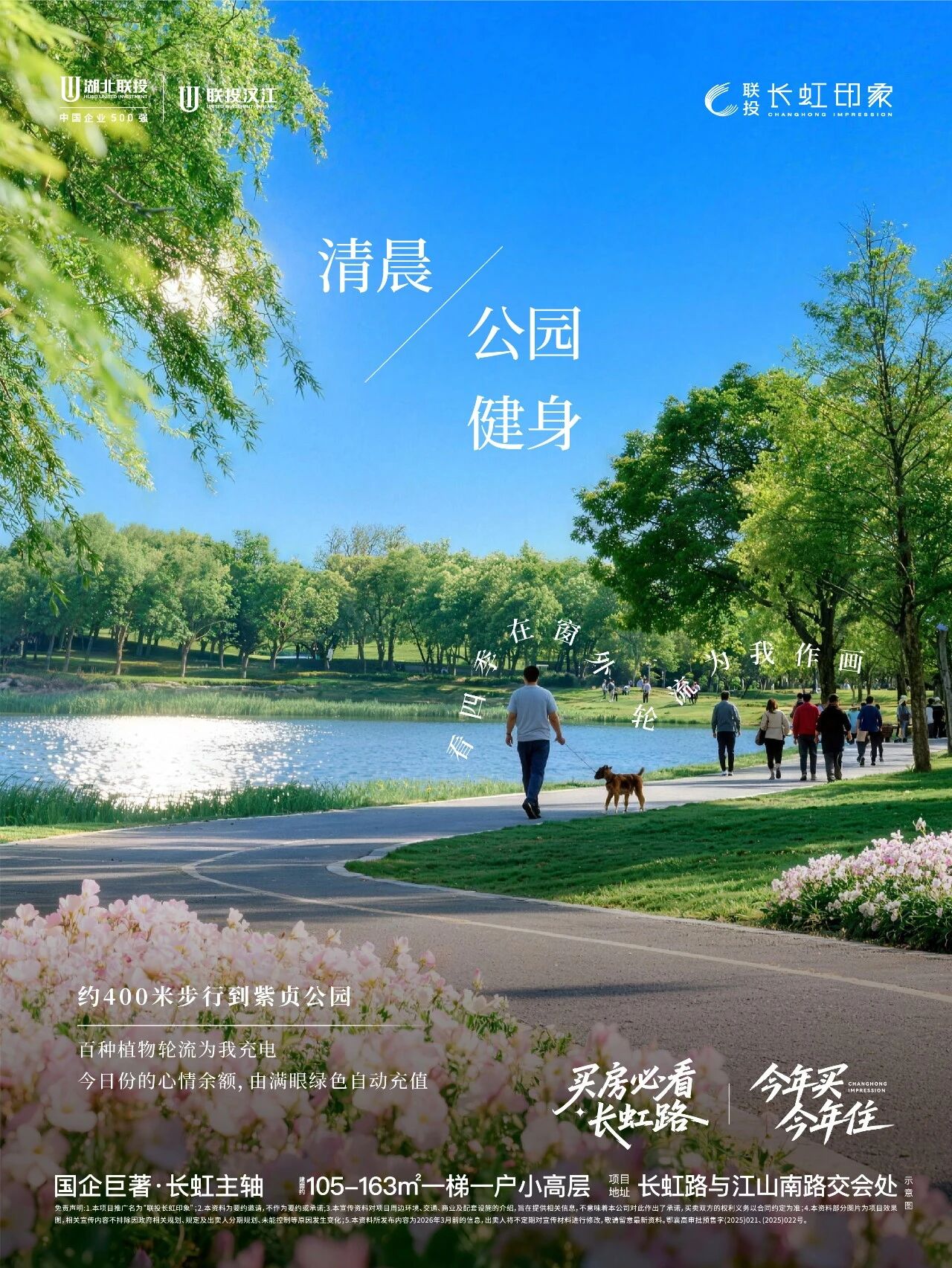 看懂长虹路 才懂改善置业