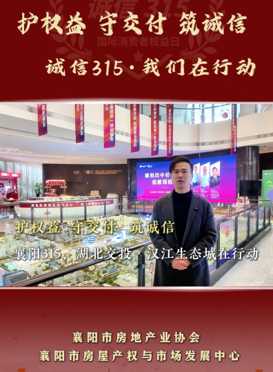 有实景！有配套！襄阳这个交付小区&ldquo;所见即所得&rdquo;