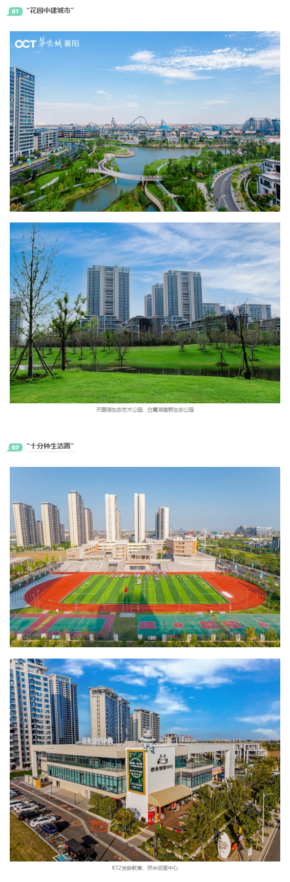 &ldquo;四个关键词&rdquo;诠释襄阳&ldquo;放心房&rdquo;