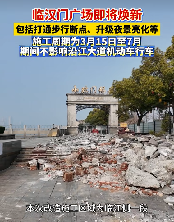部分区域封闭管理，临汉门广场即将焕新！