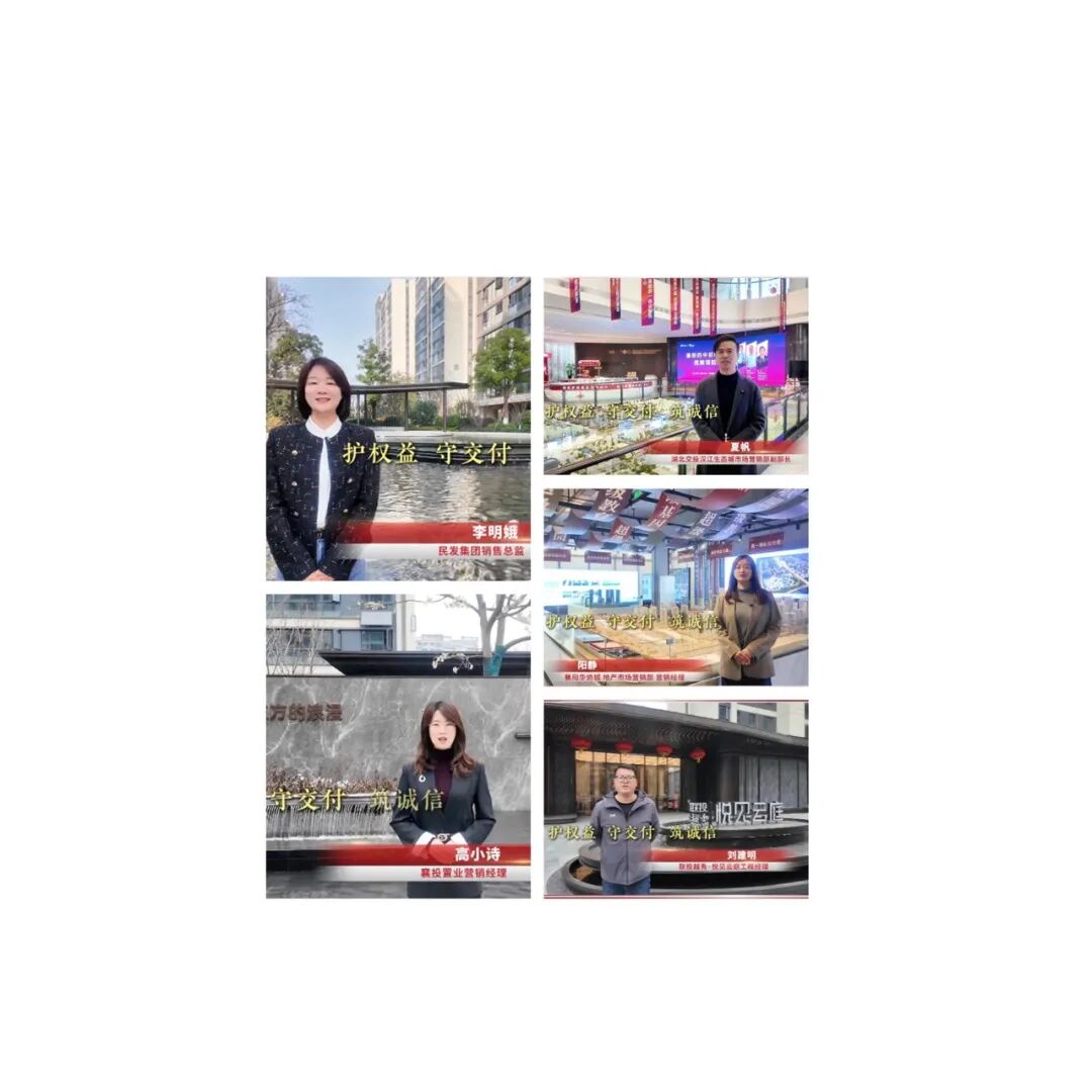 守护不止315，安心常在365&mdash;&mdash;襄阳房协&ldquo;315&rdquo;系列专题活动侧记