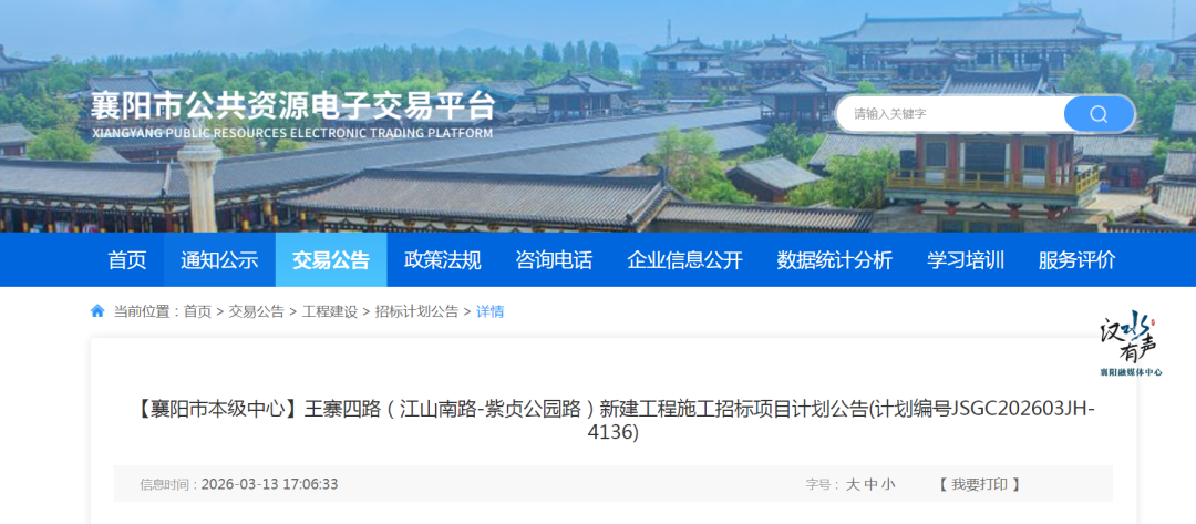 位于樊城！新增一条城市道路！