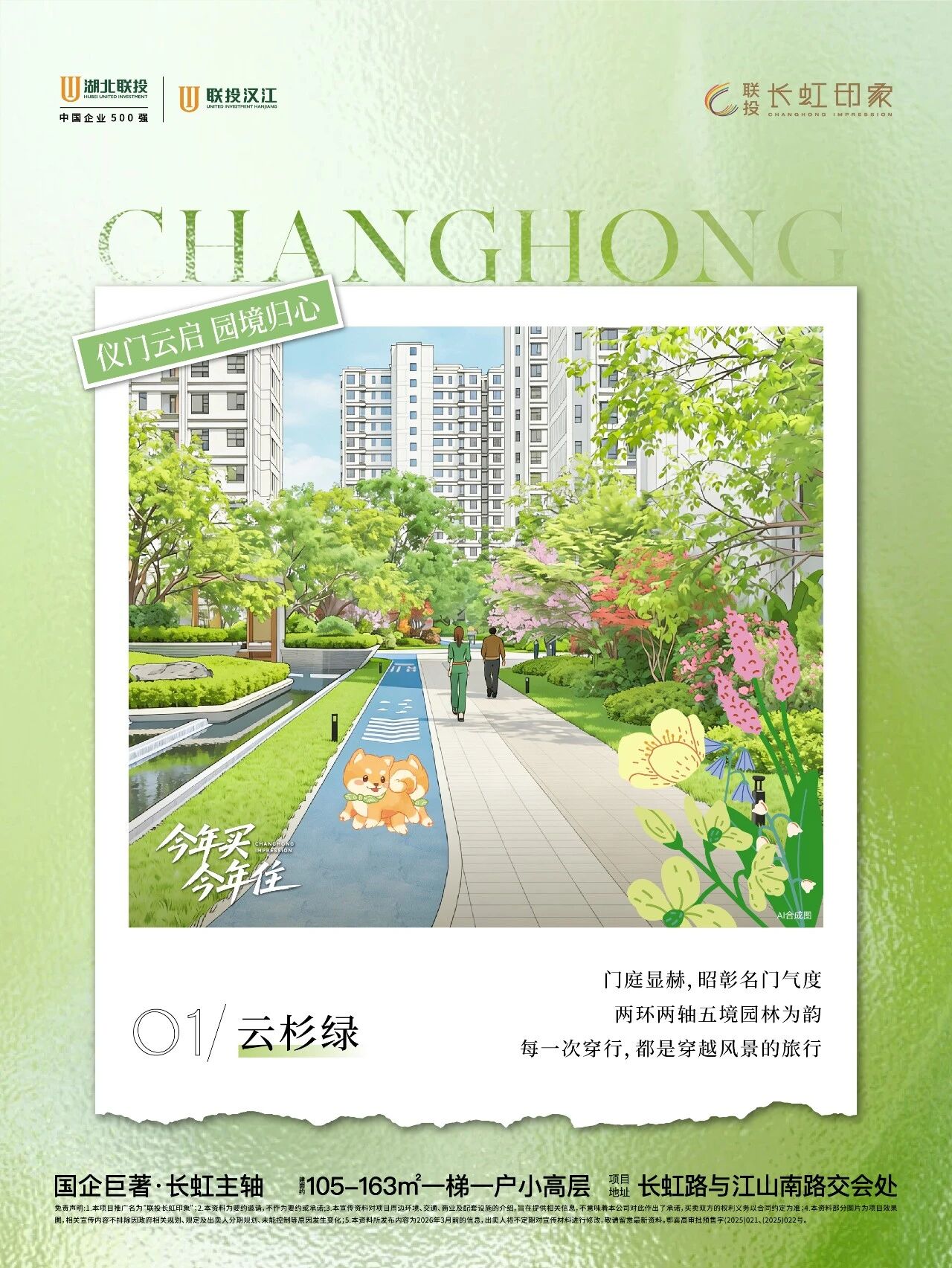 每一次归家 都是理想的抵达