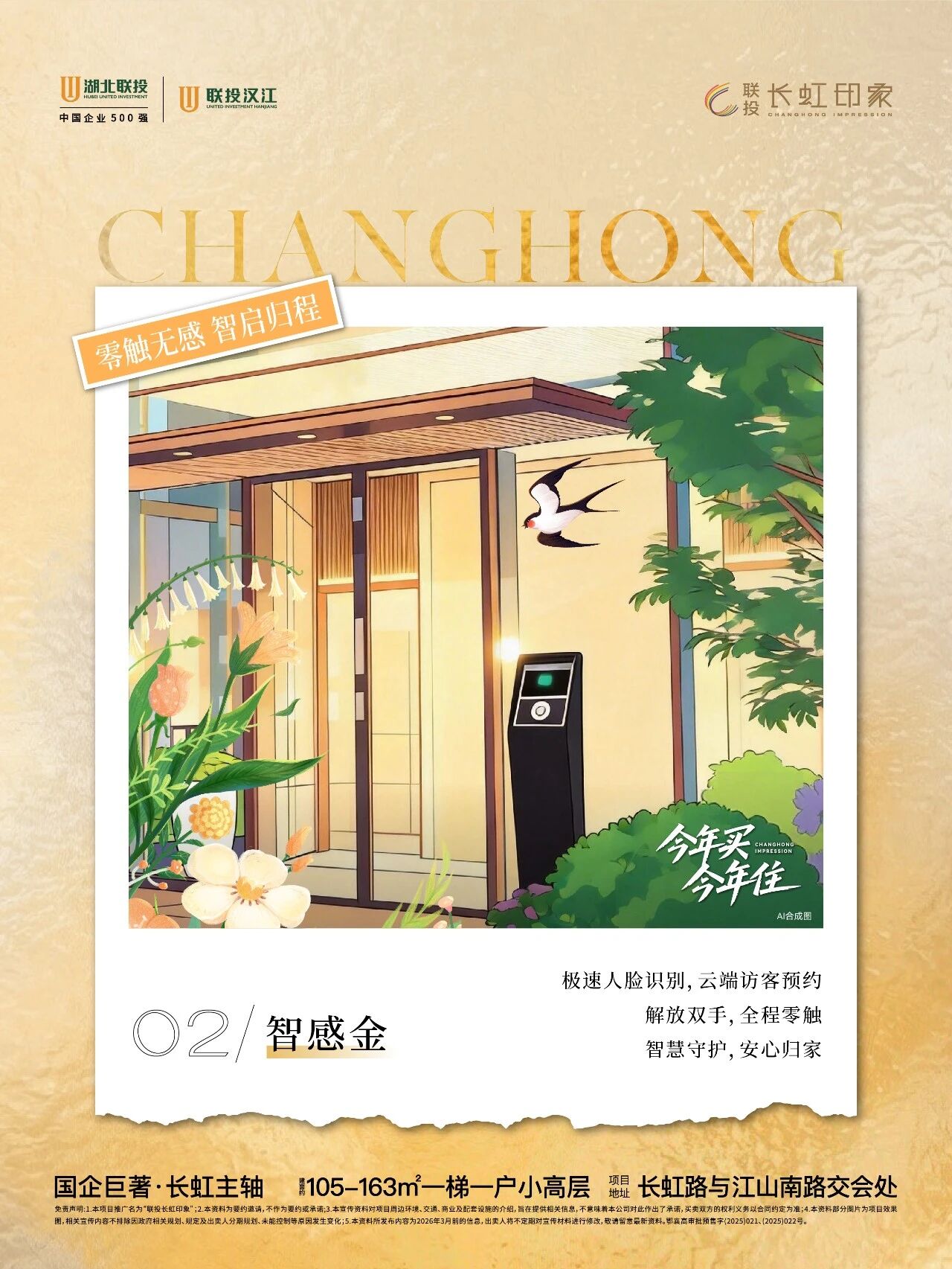 每一次归家 都是理想的抵达