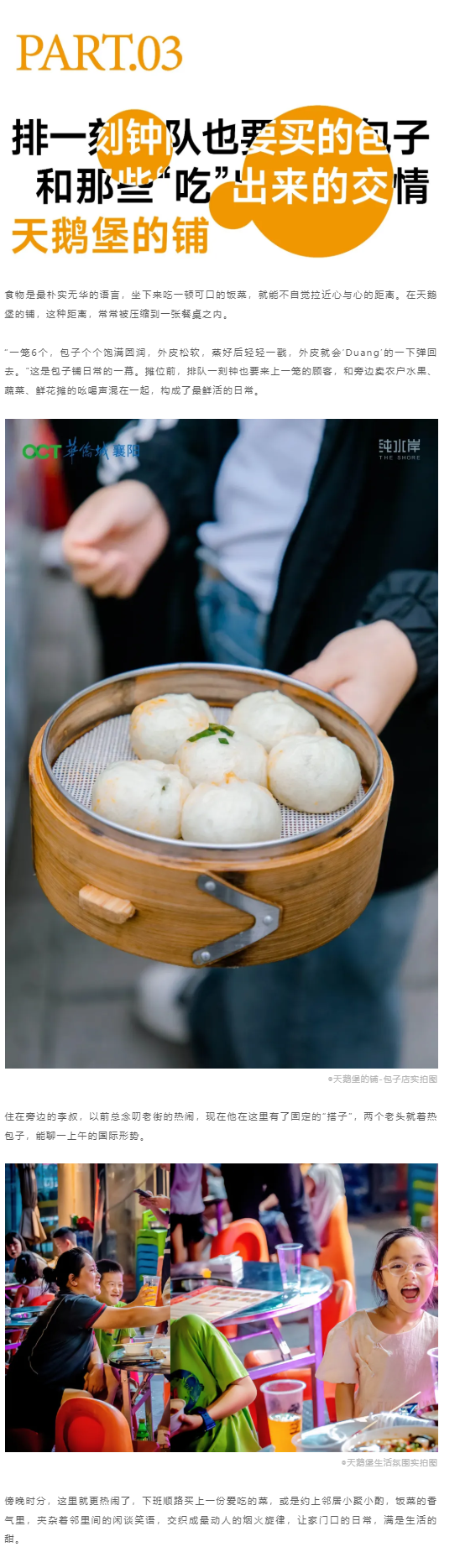 家门口的幸福生活，从这5大邻里空间开始！