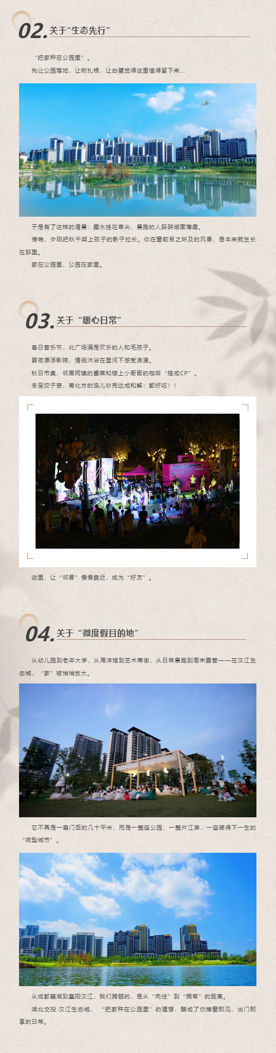 为什么，我们把一座&ldquo;城&rdquo;种进了公园里？