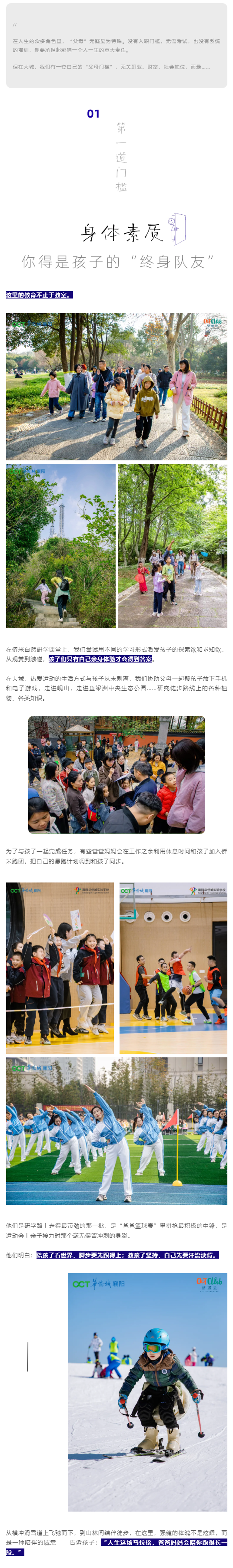 买得起房，却不一定能当好这里的家长