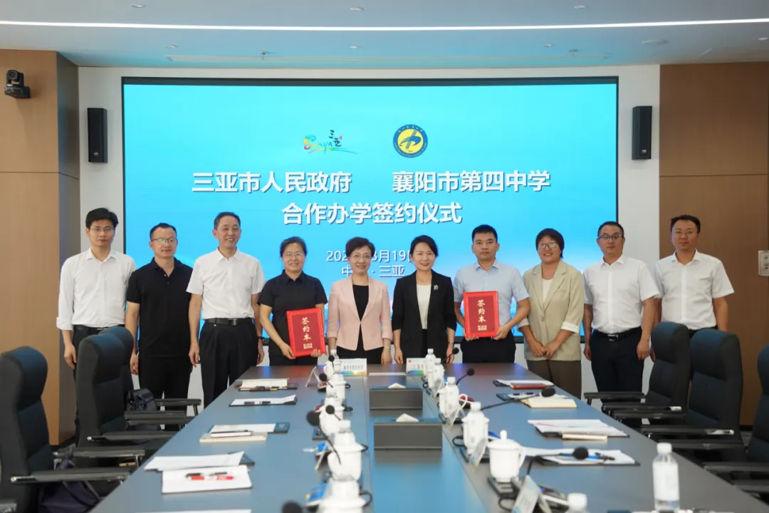 襄阳四中开到三亚去了？！