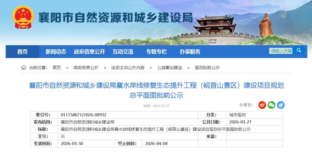 最新！襄城一项目规划出炉！