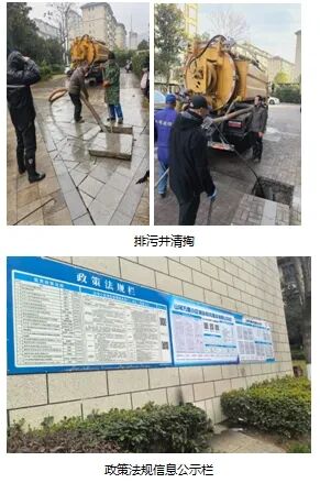 最新公布！山河万里小区、顺安家园小区物业公司喜登红榜