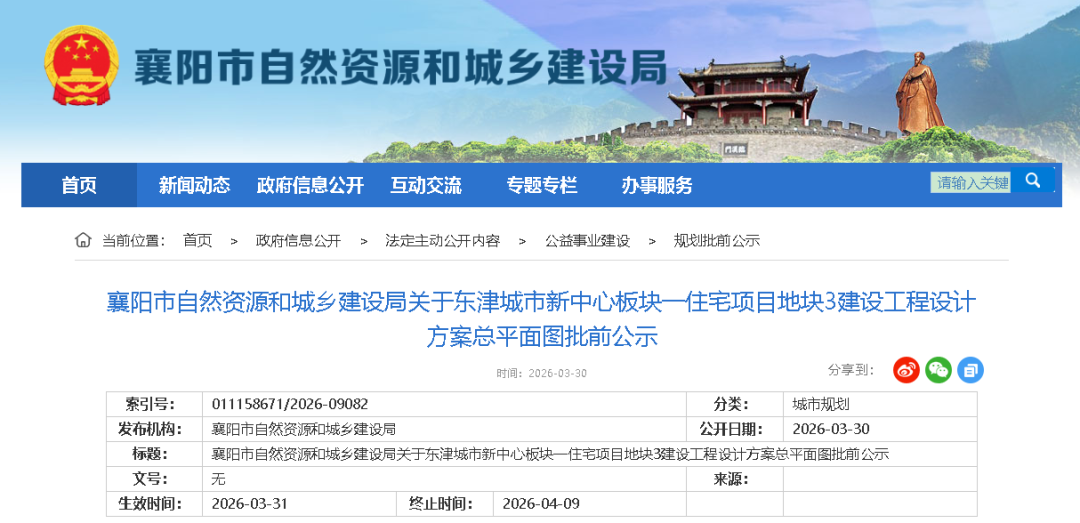 7.34万方，10栋！东津新区新增一住宅项目