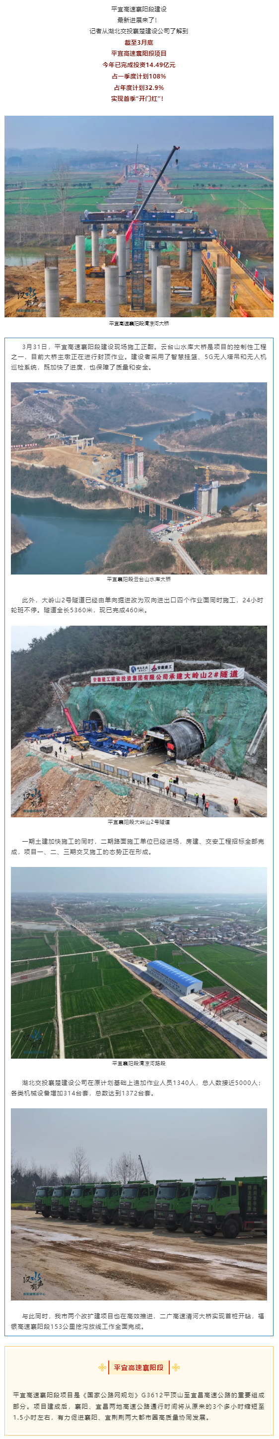 襄阳⇌宜昌！这条高速最新进展！