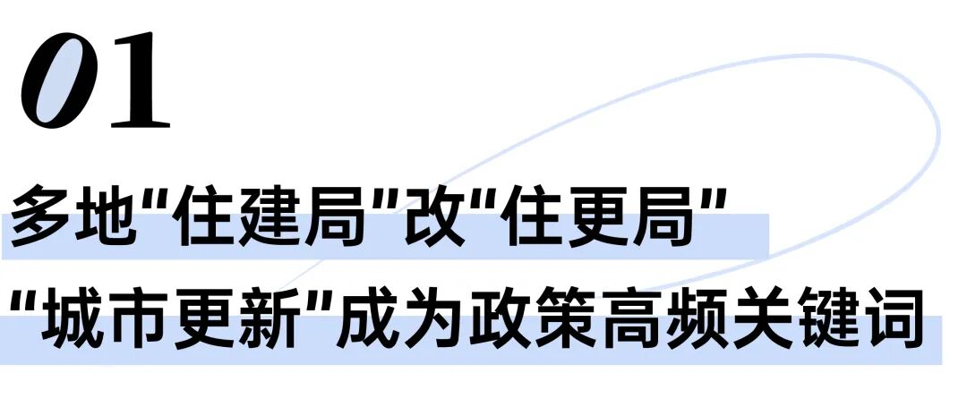 一字之差，行业大变