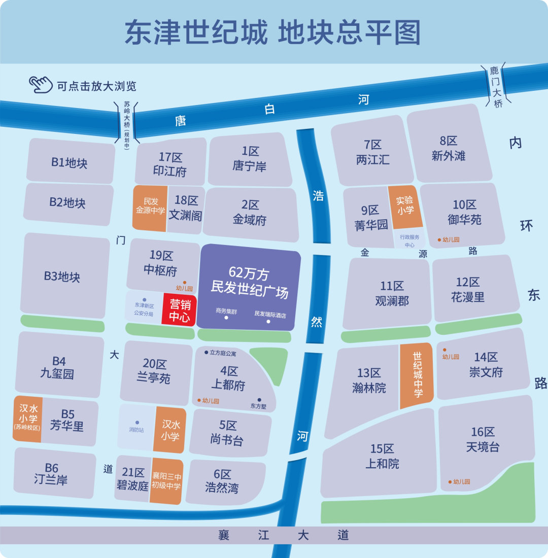 在襄阳，买&ldquo;真大盘&rdquo;赢在哪里？