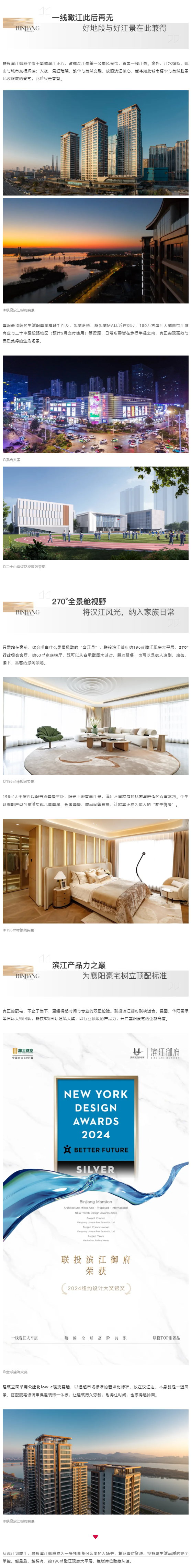 襄阳真正的江景&ldquo;天花板&rdquo;，196㎡瞰江现房大平层，收官在即