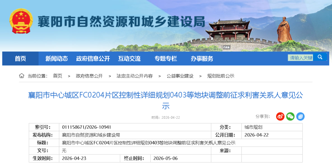 新动态！襄阳中心城区控规调整，住宅规划优化