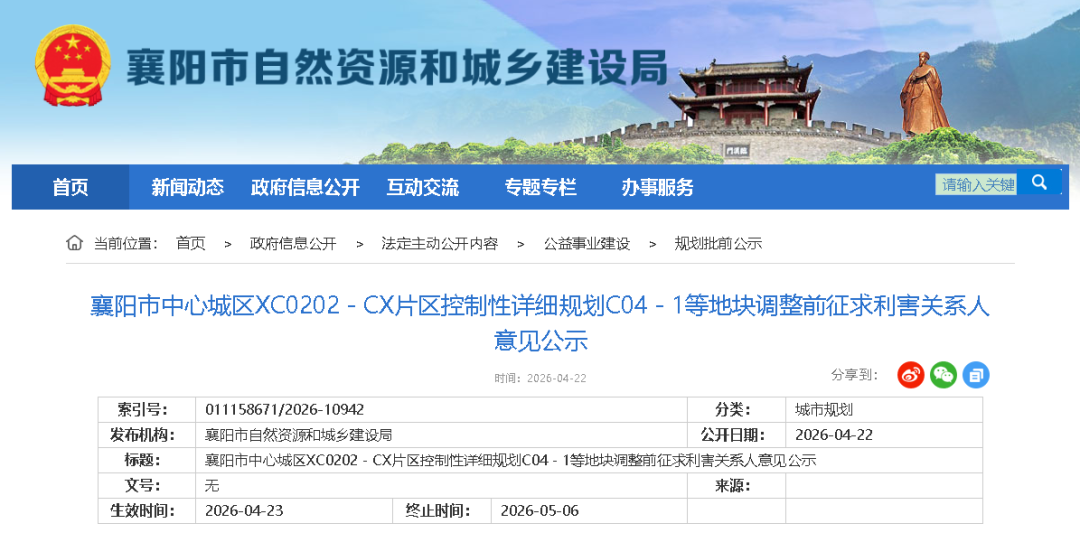 新动态！襄阳中心城区控规调整，住宅规划优化
