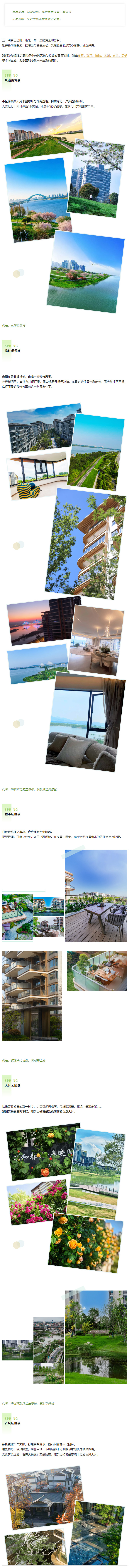 五一实景看房指南 | 拒绝沙盘，在襄阳楼盘里赏景踏青