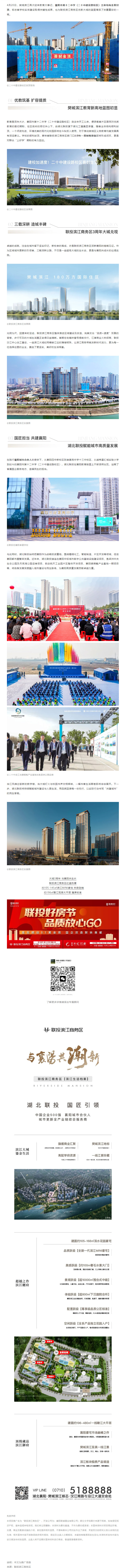 已全面封顶！襄阳20中建设路校区最新进展来了！