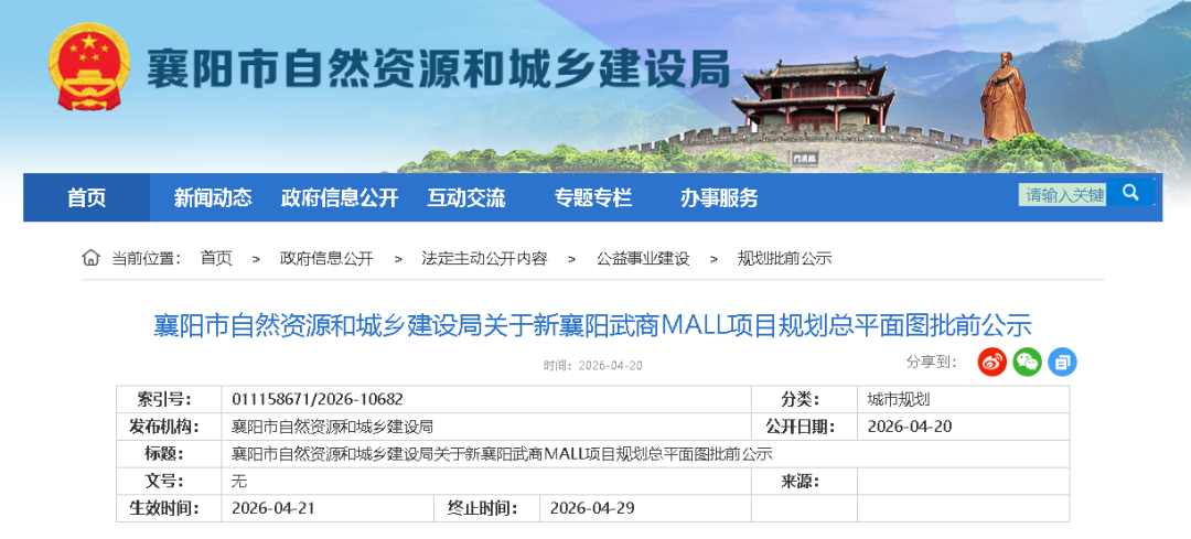 建面约14万方！襄阳新商业地标规划已出！