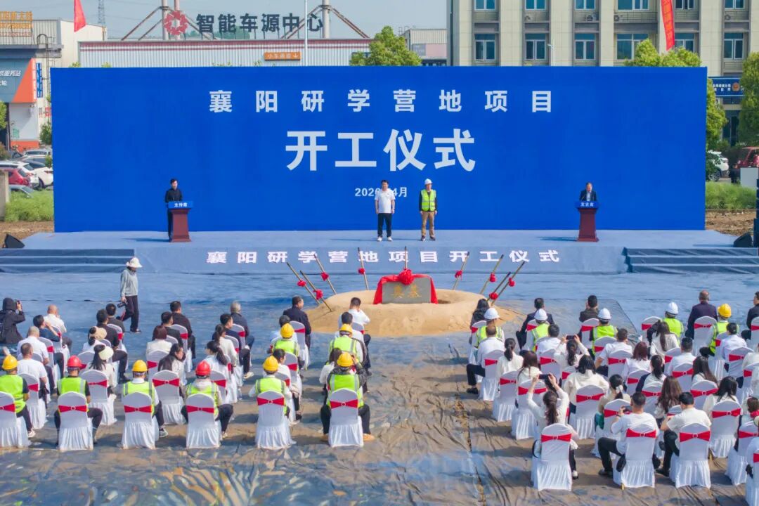 占地142亩，10万方！襄阳这个教育大项目，今天开工！