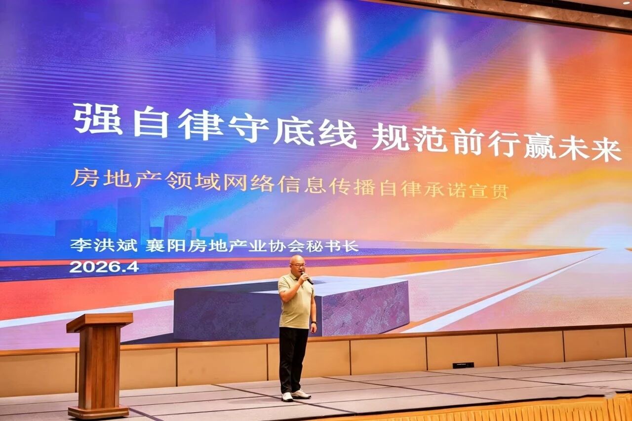 强自律守底线 规范前行赢未来