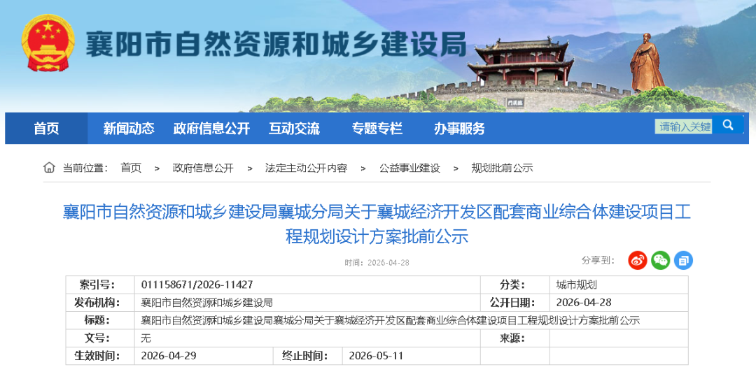 1.4万方！襄城一片区新增配套商业综合体