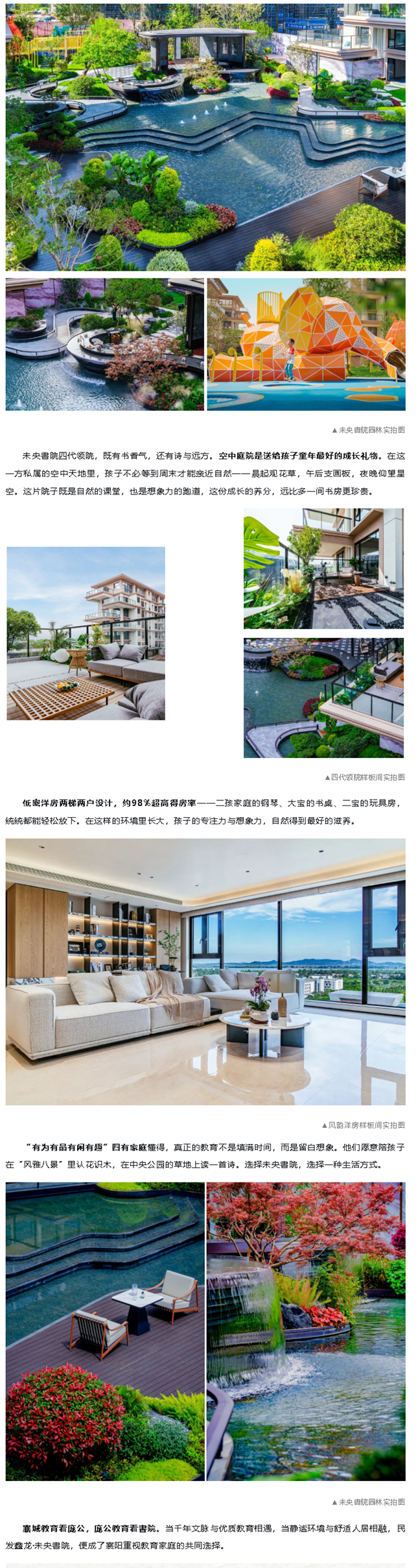 为什么重视教育的家庭，都选未央書院？_副本_副本_副本.jpg