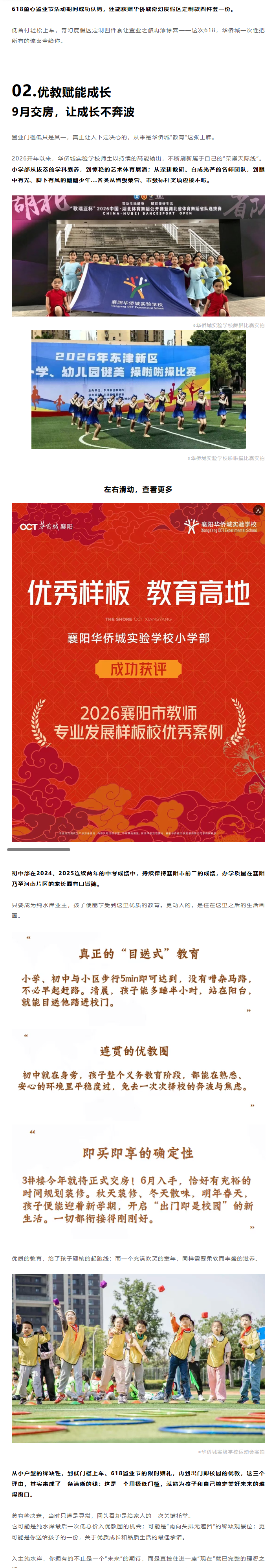 限时上新！这个项目小户型收官加推，价格惊喜！