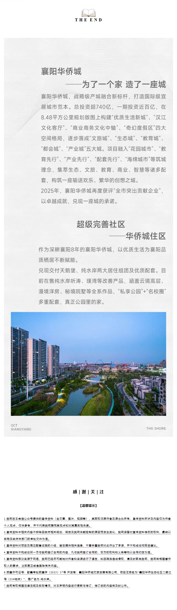 限时上新！这个项目小户型收官加推，价格惊喜！
