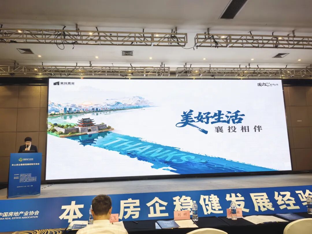 喜报｜襄投置业袁净入选中国房协广厦奖评审专家库成员