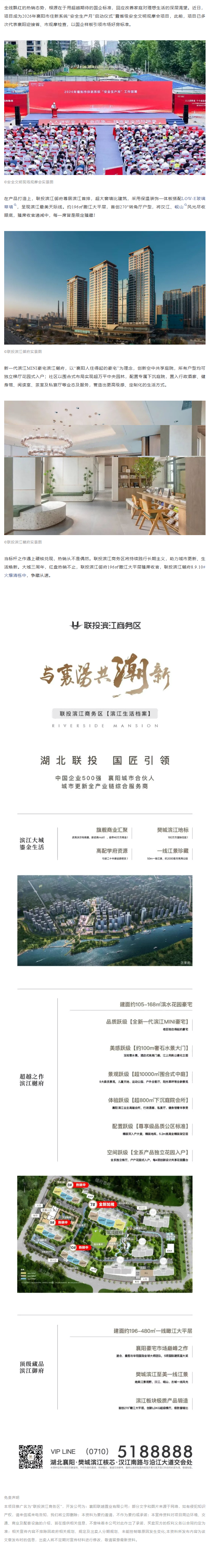 连续夺魁，樊城区一项目强势出圈