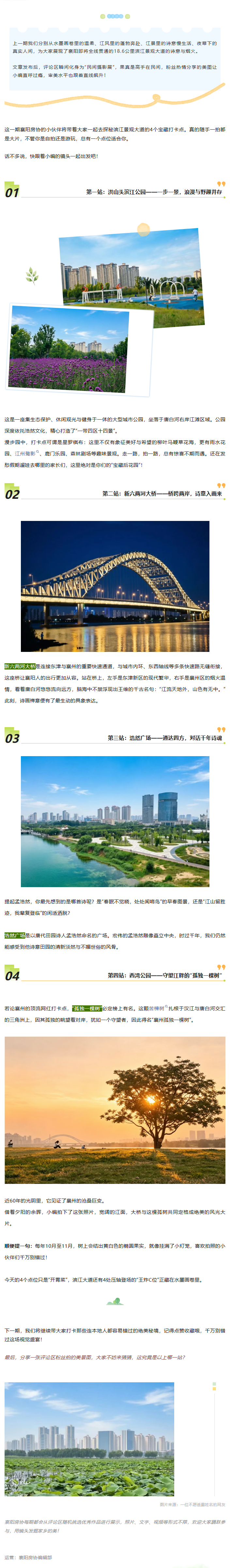 18.6公里的滨江大道怎么玩才痛快？这4个宝藏点位，建议直接收藏，文末有惊喜哦