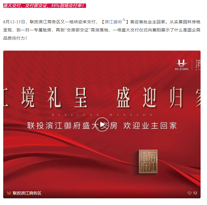 樊城江边最新进展！正式交付！