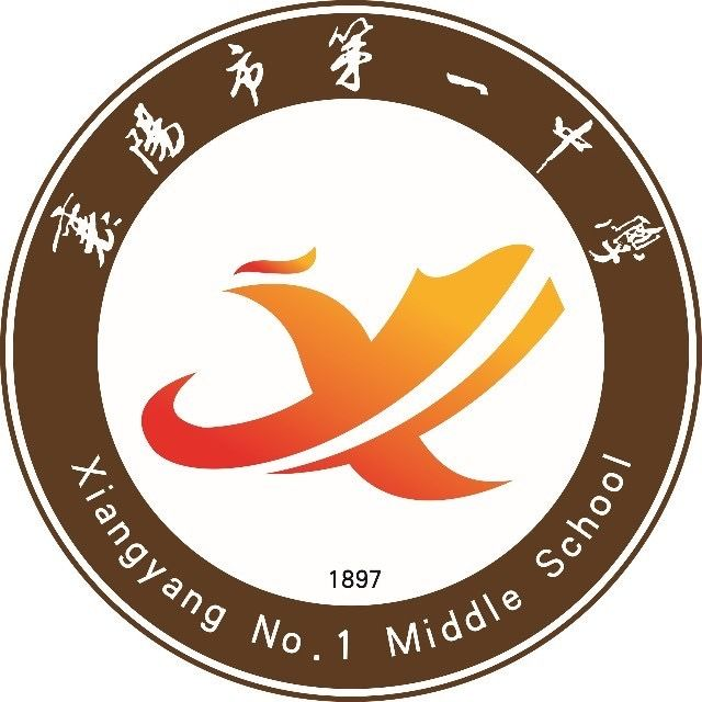招标公告已发！襄阳市一中即将告别老校区