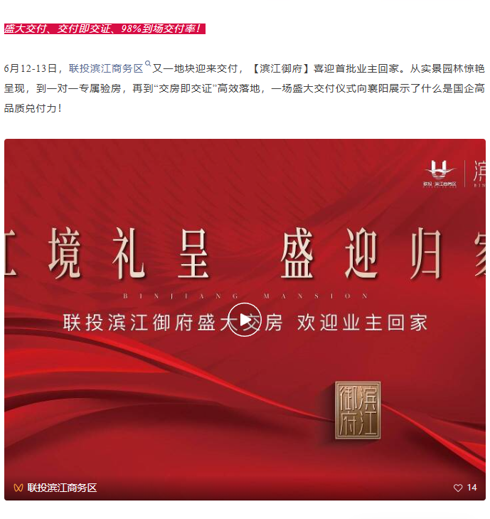 樊城江边最新进展！正式交付！