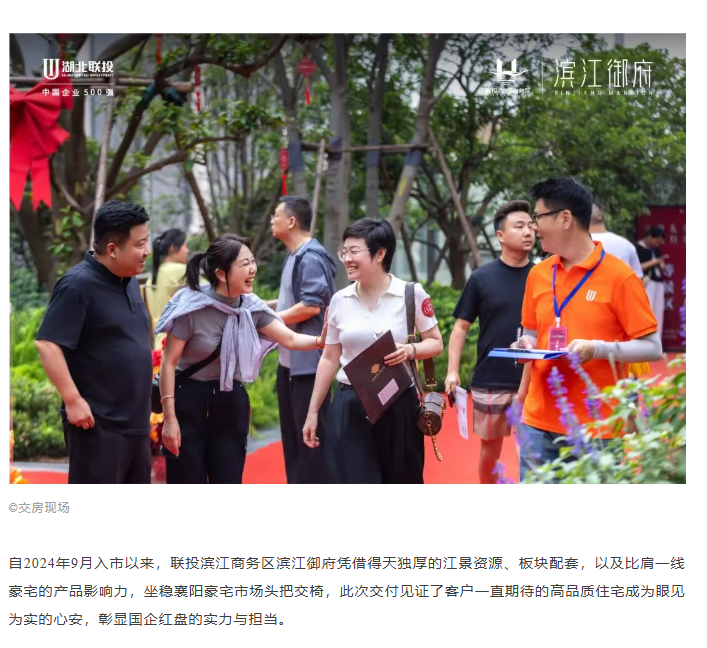 樊城江边最新进展！正式交付！