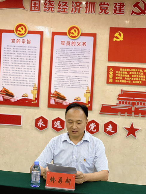 十年党建守初心 聚力奋进新征程&mdash;&mdash;庆七一&middot;暨中共襄阳冠通实业集团有限公司支部委员会成立十周年专题会议顺利召开