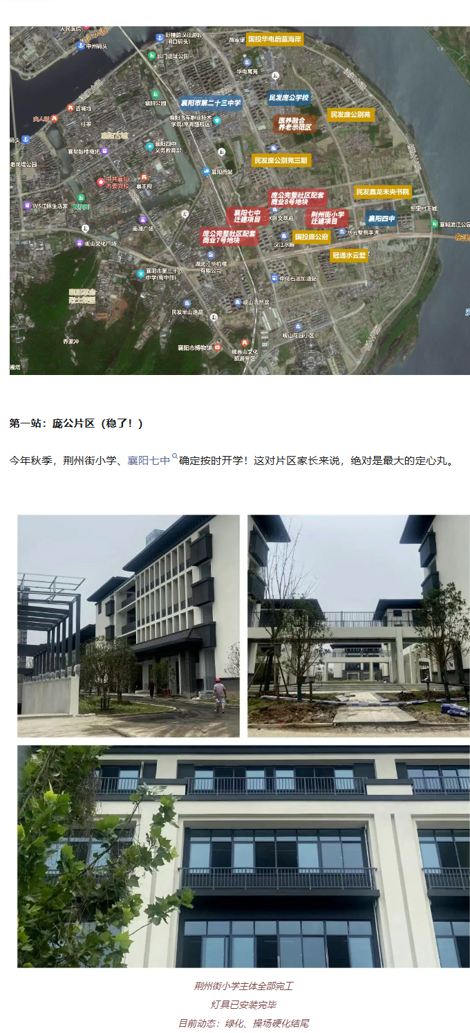 只实景剧透！襄阳新建学校进度刷新，你家娃赶得上吗？