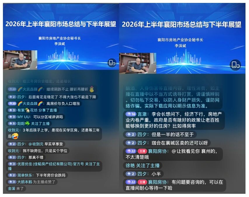 总曝光超50000次，3000人同时围观，只为听这些"楼市大实话"
