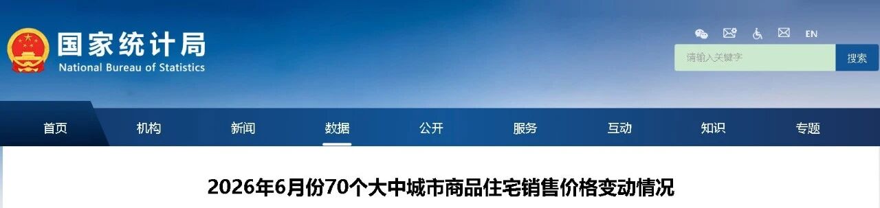 6月最新！襄阳房价公布！